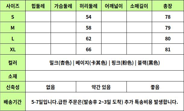 24040423 사이즈표