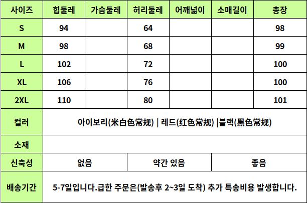24040424 사이즈표