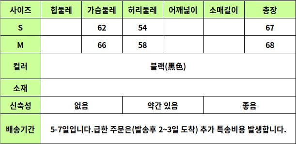 24040430 사이즈표