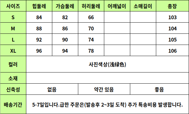 24040204 사이즈표
