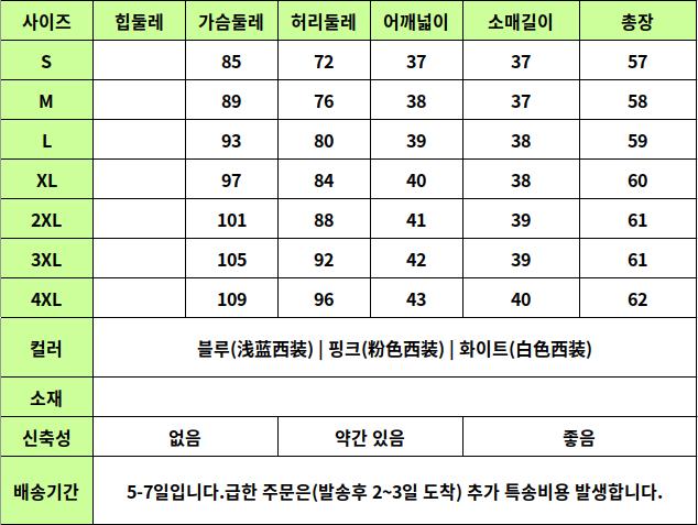 24040433 사이즈표