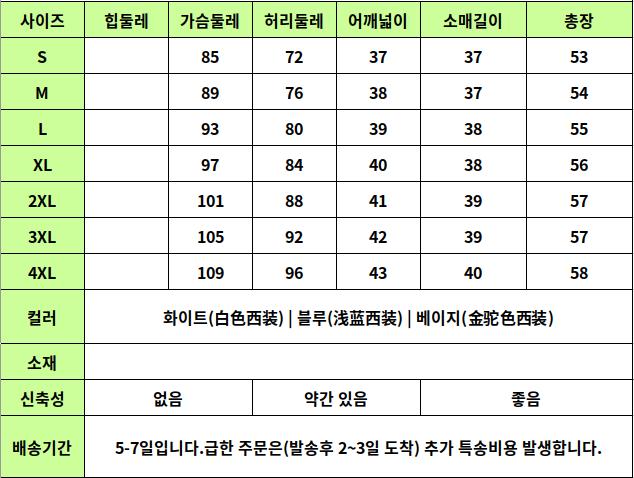 24040434 사이즈표