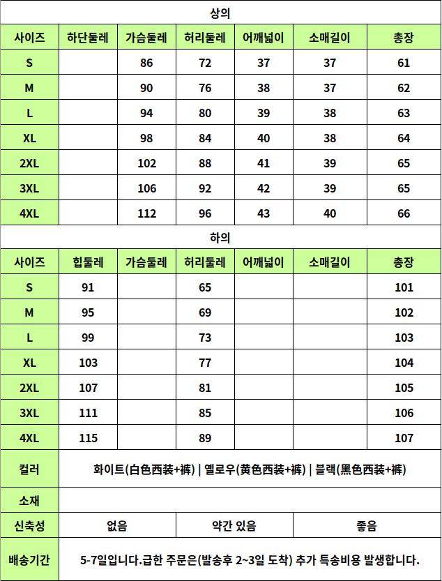 24040435 사이즈표
