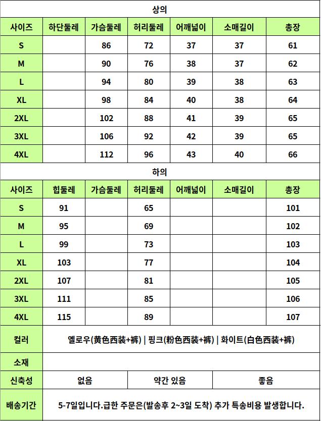 24040436 사이즈표