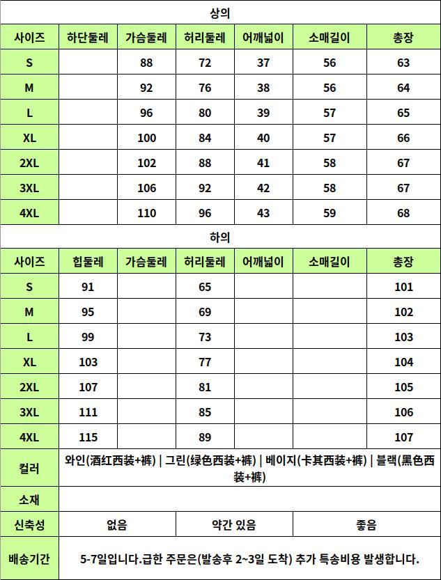 24040437 사이즈표