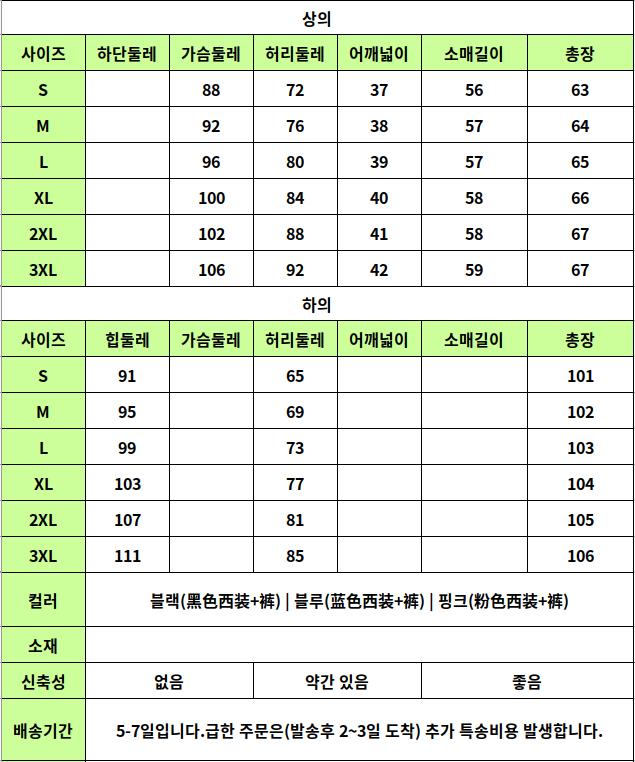 24040438 사이즈표