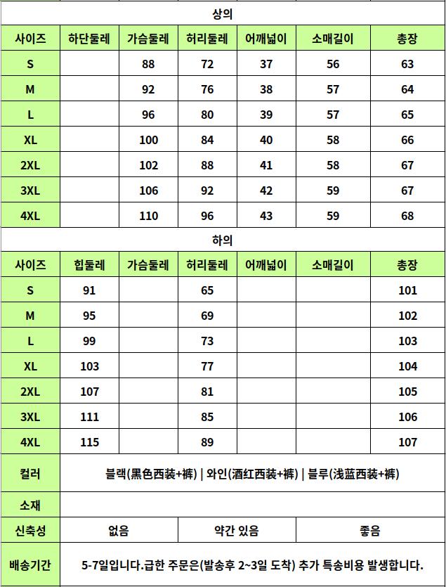 24040439 사이즈표