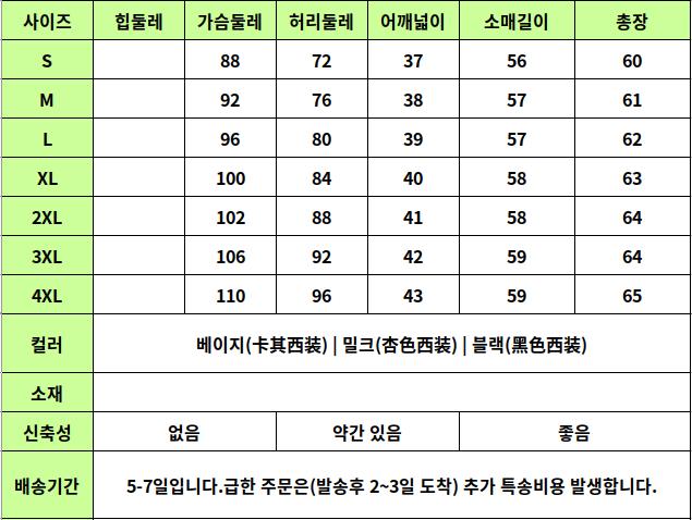 24040440 사이즈표