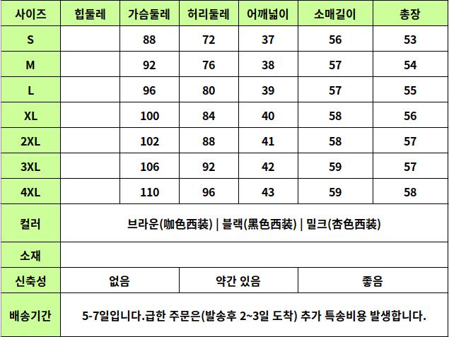 24040442 사이즈표