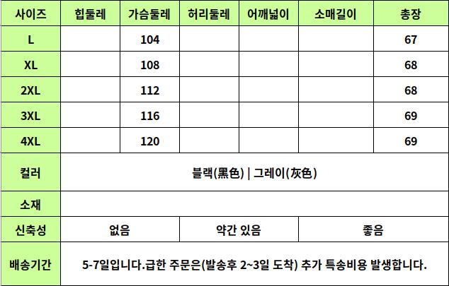 24040443 사이즈표