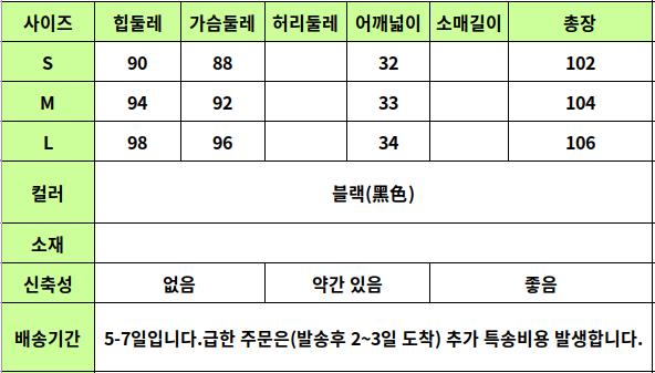 24040445 사이즈표