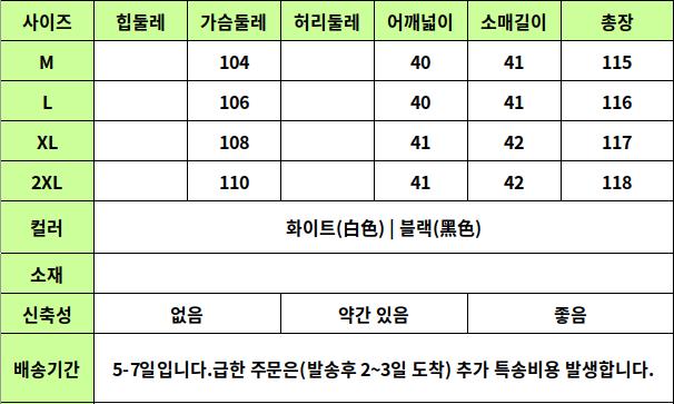 24040448 사이즈표