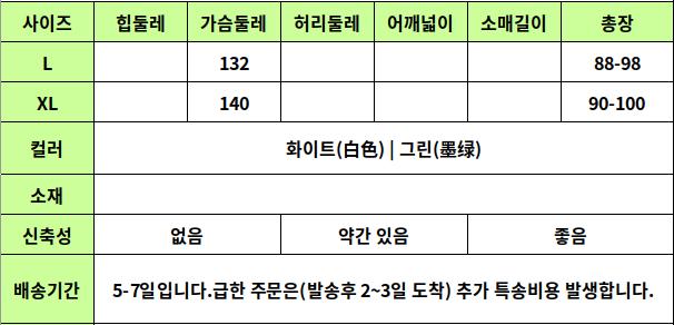 24040449 사이즈표
