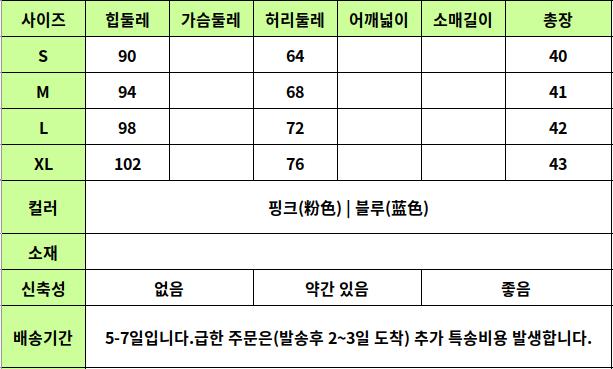 24040450 사이즈표