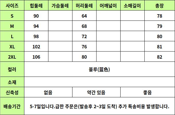24040455 사이즈표