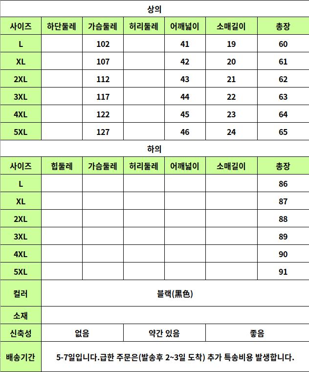 24040457 사이즈표