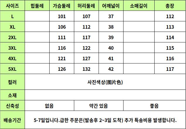 24040458 사이즈표