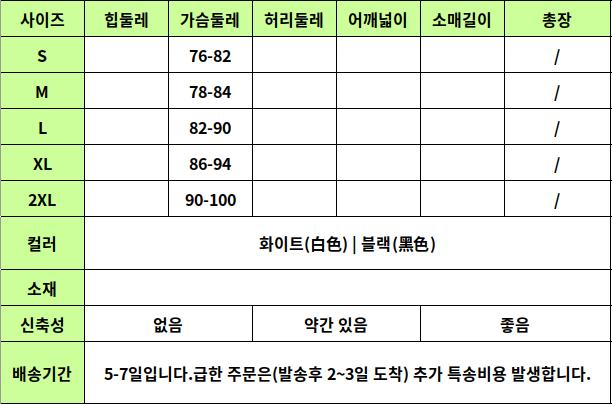 24040460 사이즈표