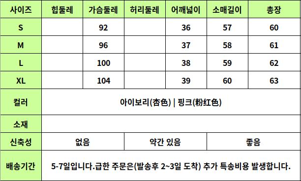 24040463 사이즈표
