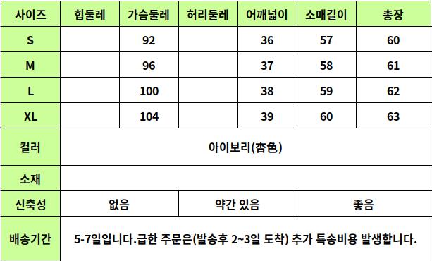 24040466 사이즈표