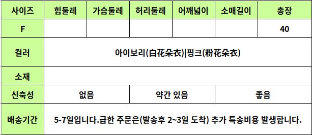 24040479 사이즈표