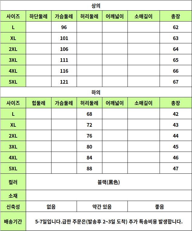 24040482 사이즈표