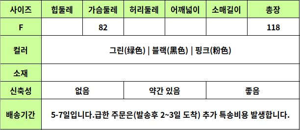 24040484 사이즈표