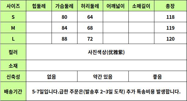24040049 사이즈표