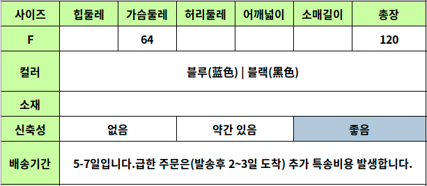 24040188 사이즈표