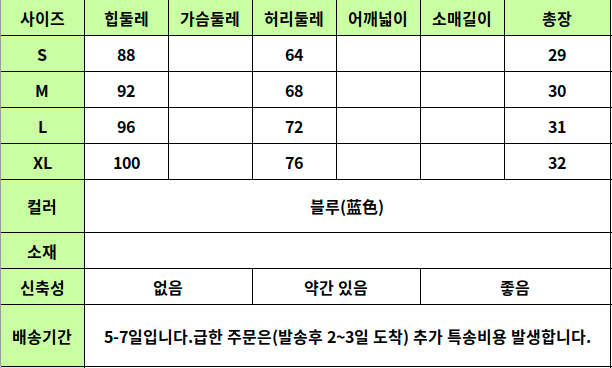 24040198 사이즈표