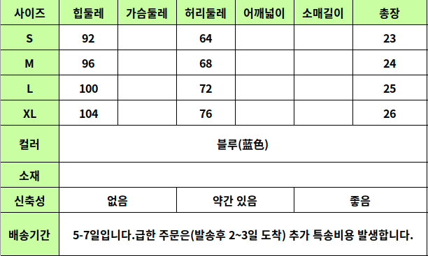 24040199 사이즈표