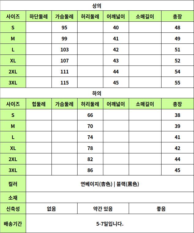 24050454 사이즈표