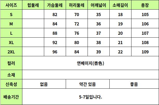 24050447 사이즈표
