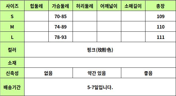 24050455 사이즈표