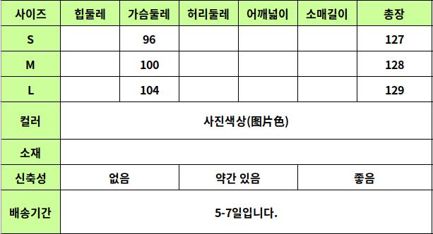 24050456 사이즈표