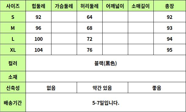 24050457 사이즈표