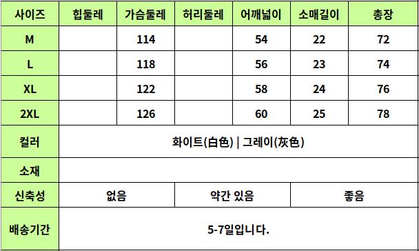 24050448 사이즈표