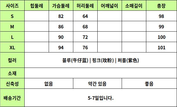 24050458 사이즈표