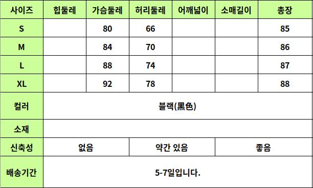 24050459 사이즈표