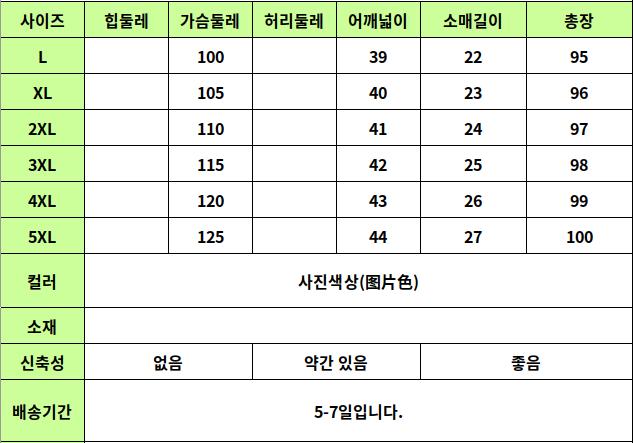 24050464 사이즈표