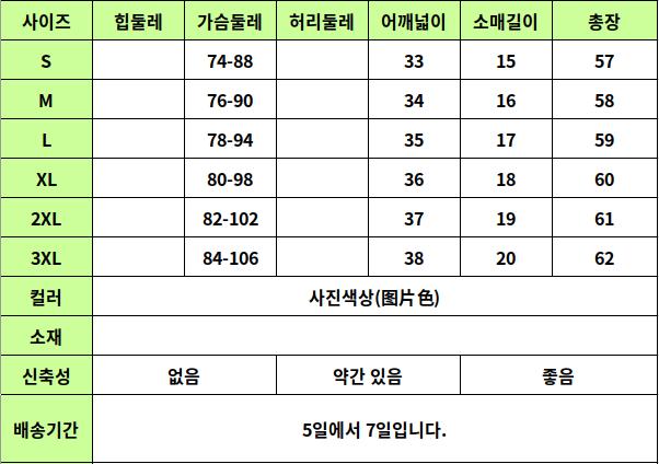 24050465 사이즈표