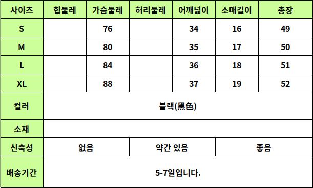 24050473 사이즈표