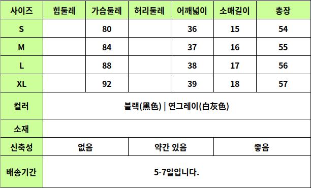 24050475 사이즈표
