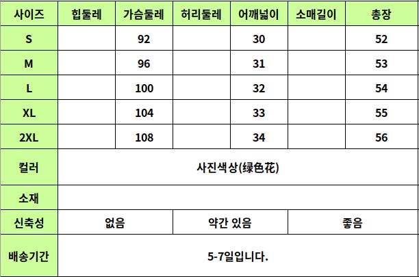 24050477 사이즈표