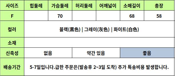 24050041 사이즈표