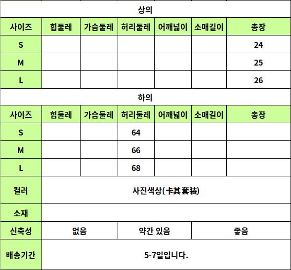 24050485 사이즈표