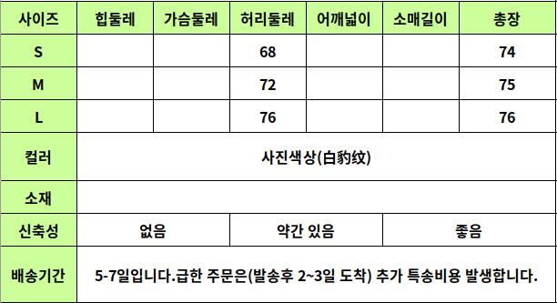 24050042 사이즈표