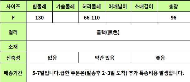 24050047 사이즈표