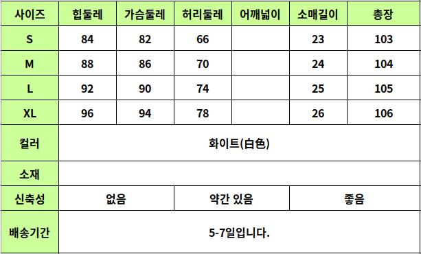 24050487 사이즈표