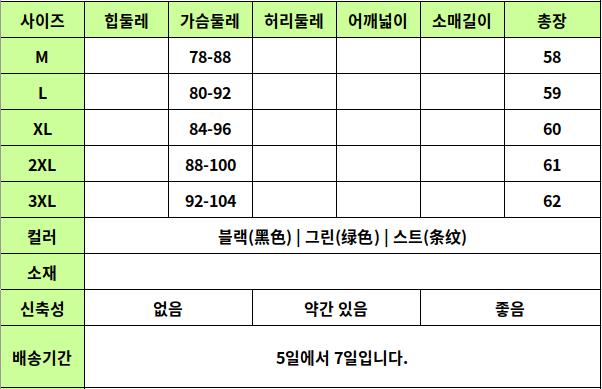 24050490 사이즈표